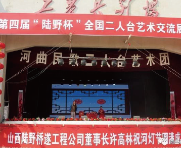 润恒控股连续多年出资赞助河曲县举办民歌大赛，助力地方文化繁荣发展